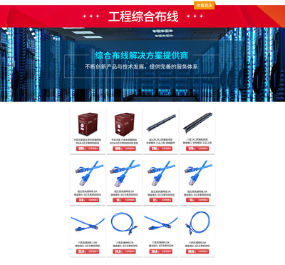 上海晨杰网络产品专营店 京东平台上的网络工程解决方案专家